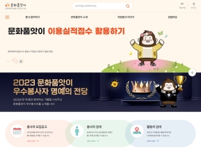 문화품앗이 문화체육자원봉사 연결시스템					 					 인증 화면